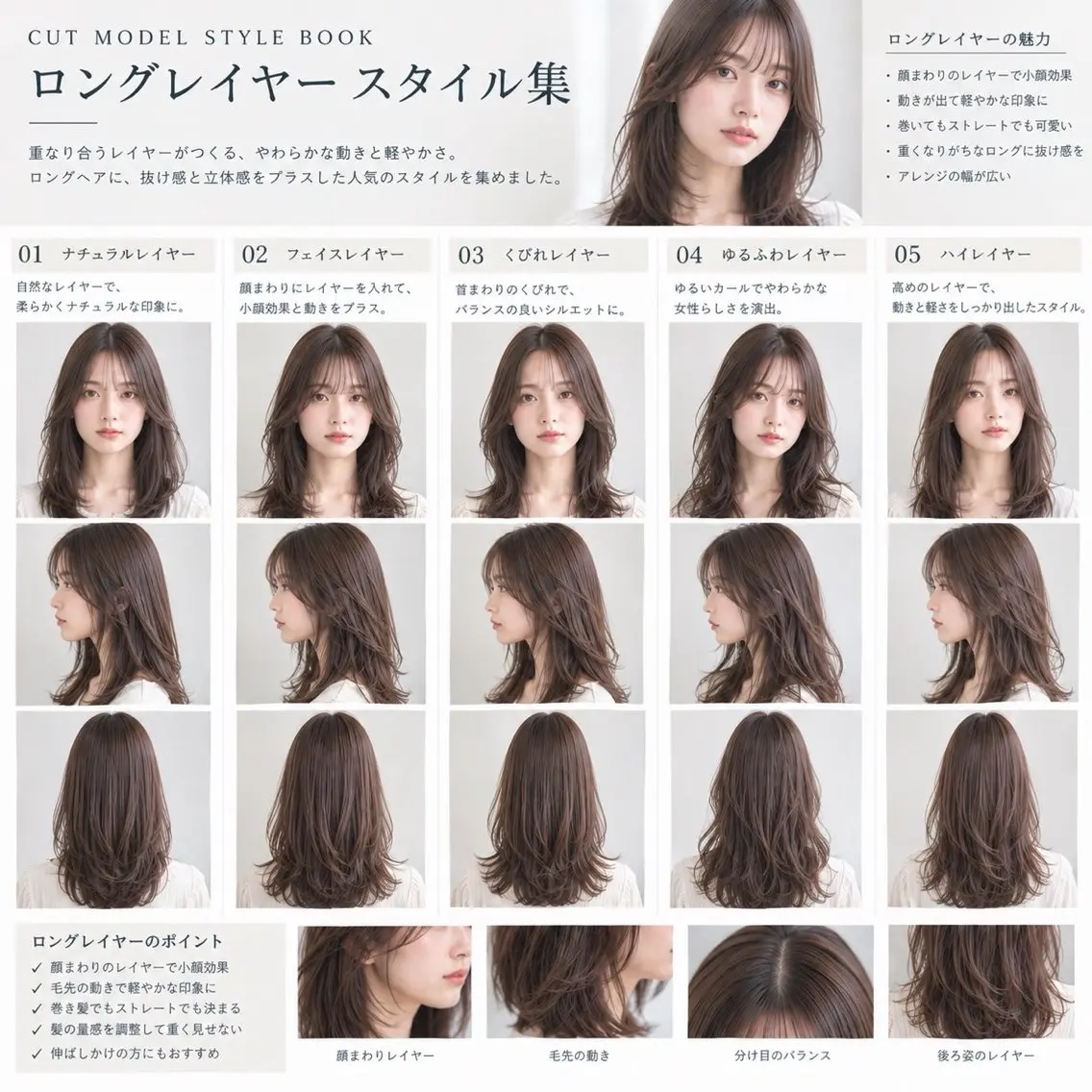 ロング カット 田中 望夢のヘアスタイル