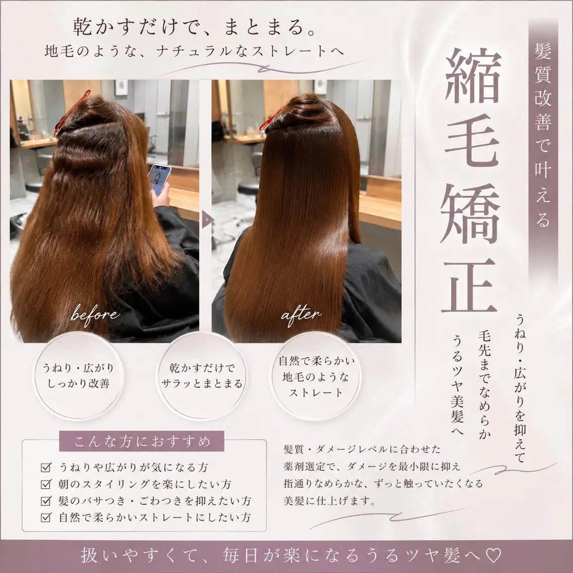 ロング カット 縮毛矯正 💎メンズカット💎 美髪矯正 ミツキのヘアスタイル