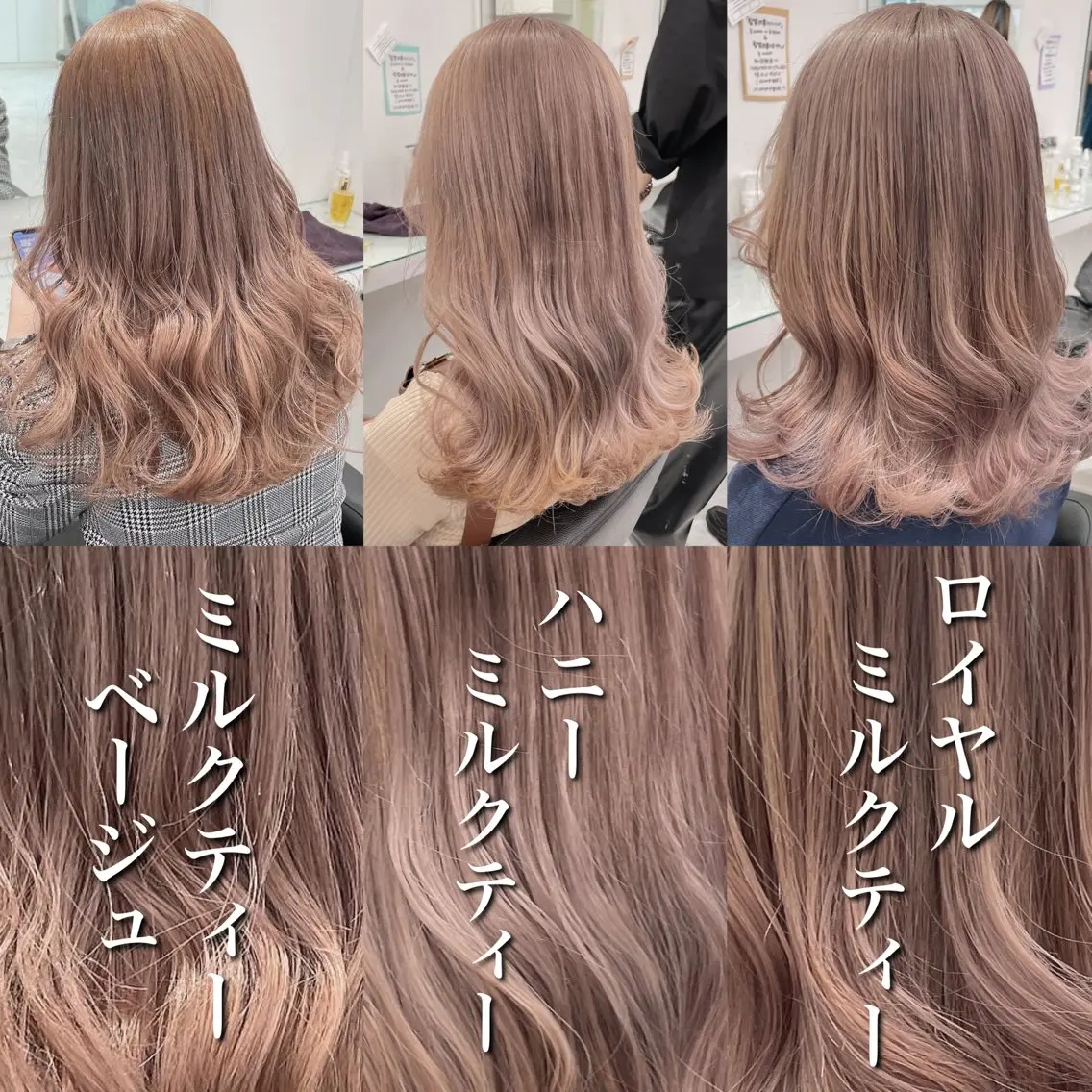 ロング 艶感ミルクティー🤍 色落ち綺麗🤍ともやのヘアスタイル