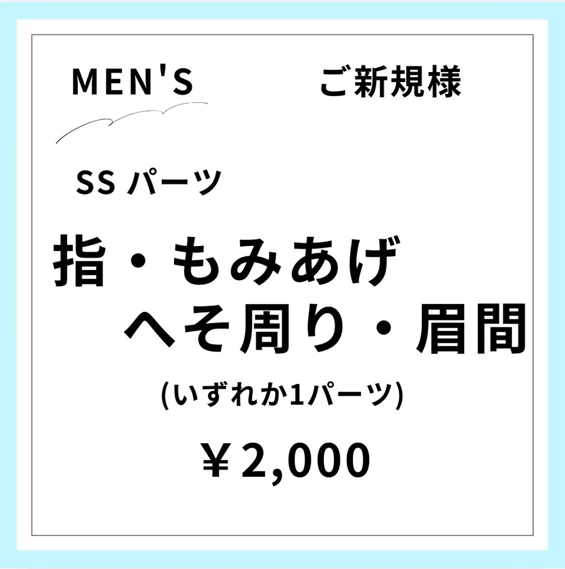 メンズ 脱毛 メンズ&レディース Rnk.salonのその他イメージ