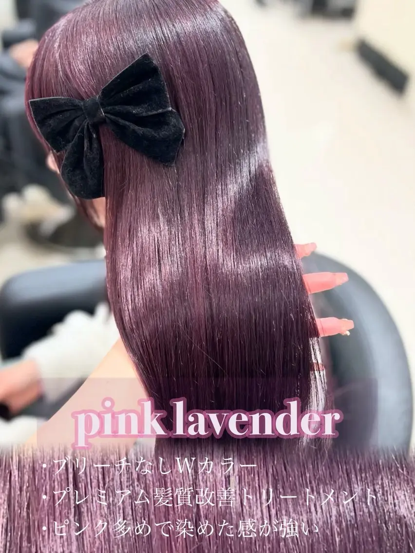カラー ヘアカラー トリートメント ベージュ・ラベンダー カラー🎀りりのヘアスタイル