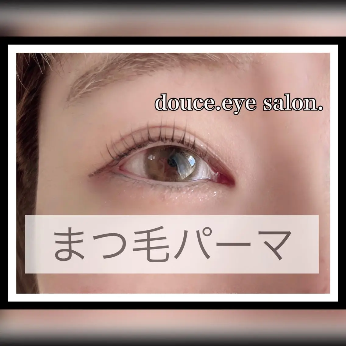 マツエク・マツパ 一重×まつ毛パーマ mes yeux eye salon.の眉毛・アイブロウイメージ