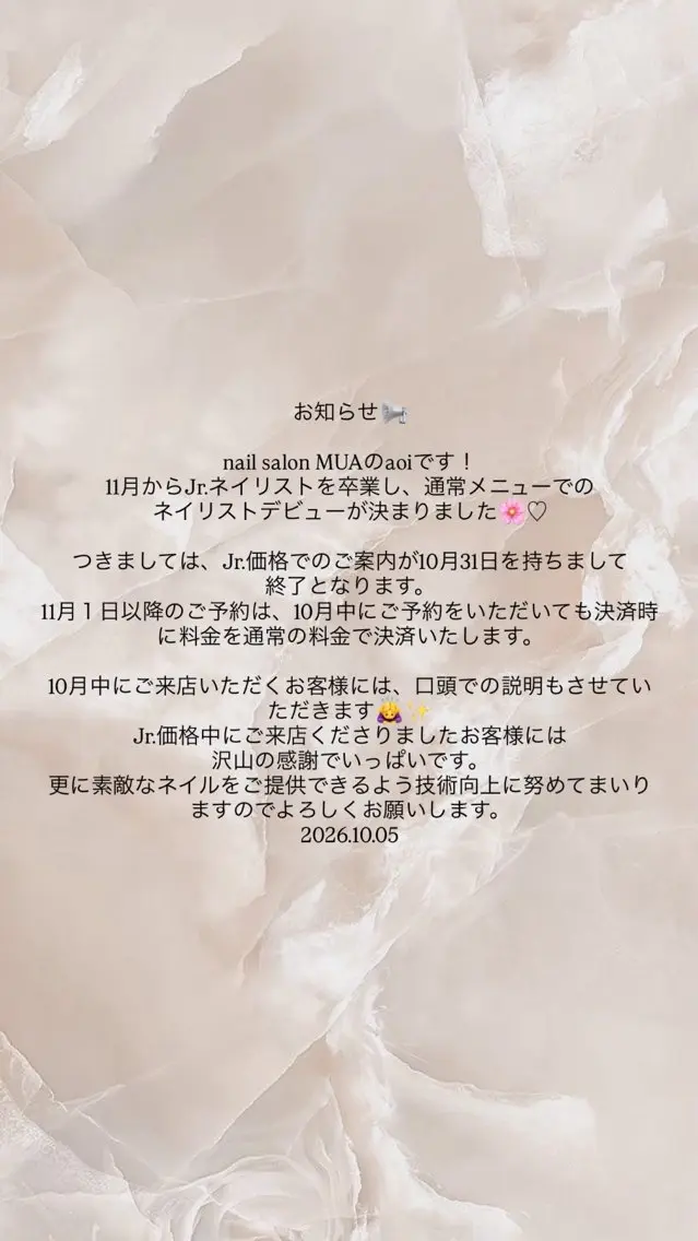 ネイル MUA aoiのネイルデザイン