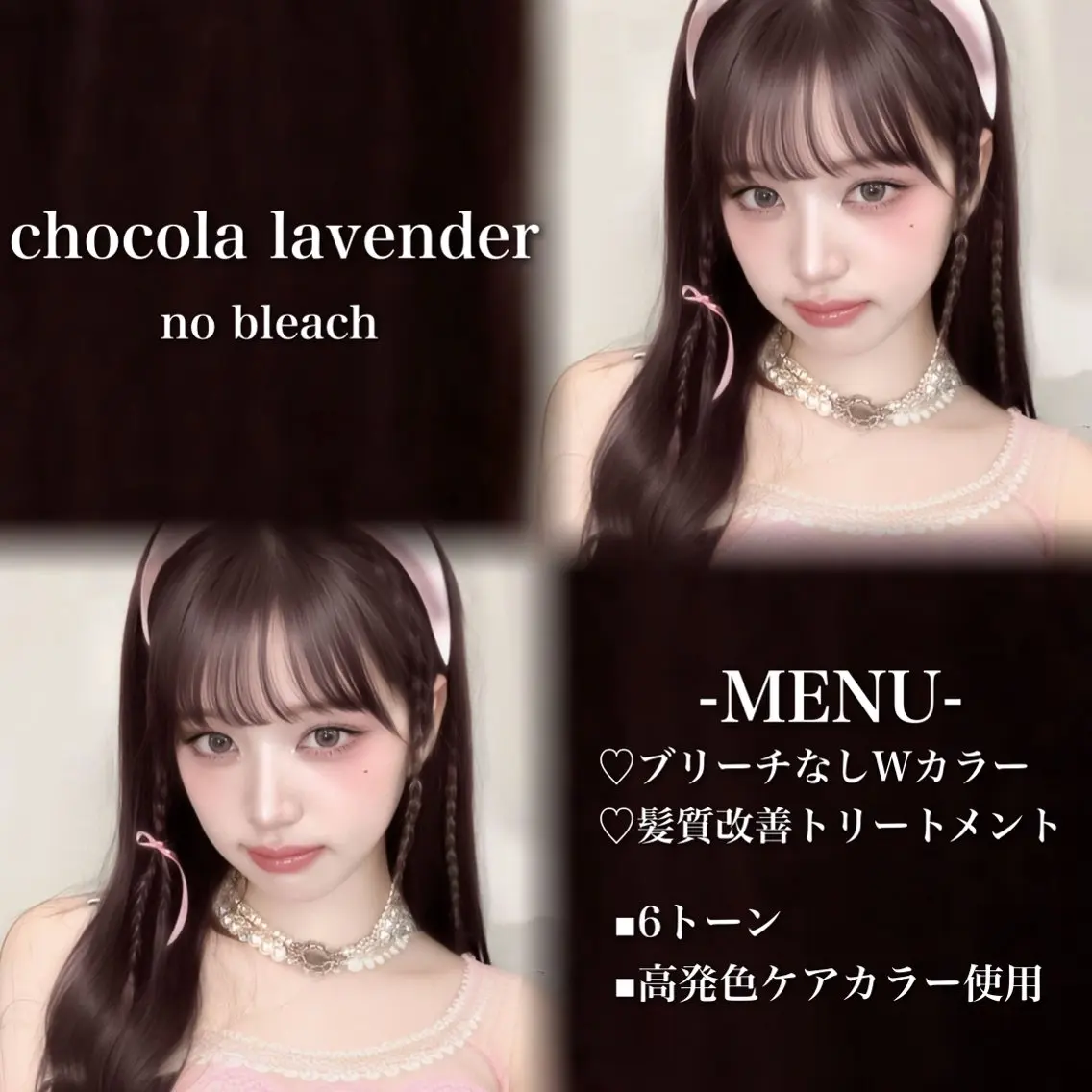 ロング カラー ブリーチ 髪質改善 トリートメント ヘアカラー 💗愛され暖色💗 ピンク/レッド💗のヘアスタイル