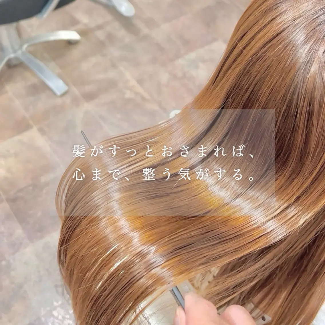 ロング カラー パーマ ストレートパーマ カット ヘアカラー 縮毛矯正 大人女性の縮毛矯正/ 艶髪職人/馬渕樹のヘアスタイル