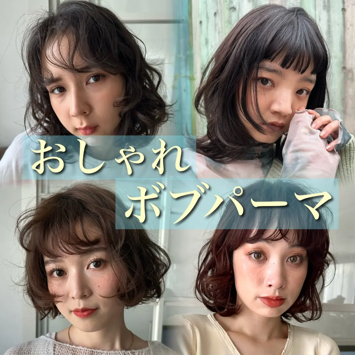 ミディアム パーマ ボブ　フレンチボブ/ レイヤー縮毛Yukiのヘアスタイル