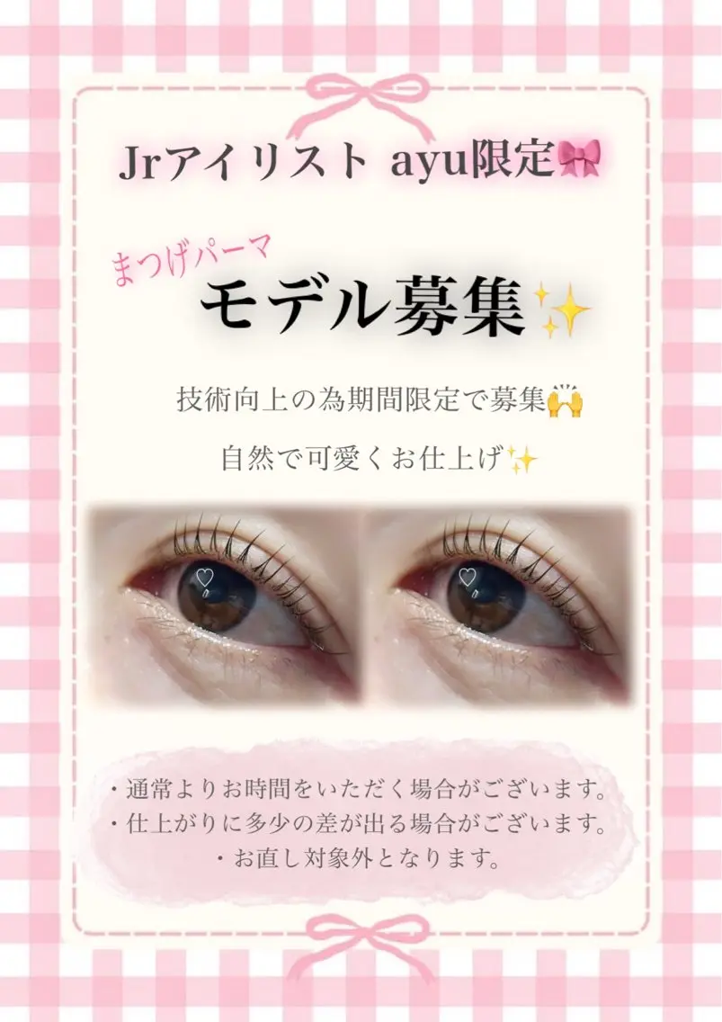 マツエク・マツパ マツパ ｼｰﾝｽﾀｼﾞｵ ayu🎀の眉毛・アイブロウイメージ