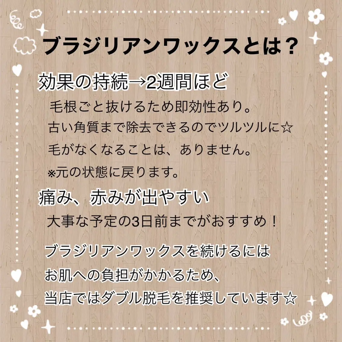 メンズ 脱毛🌈Beauty Salon新宿店のエステ・リラクイメージ