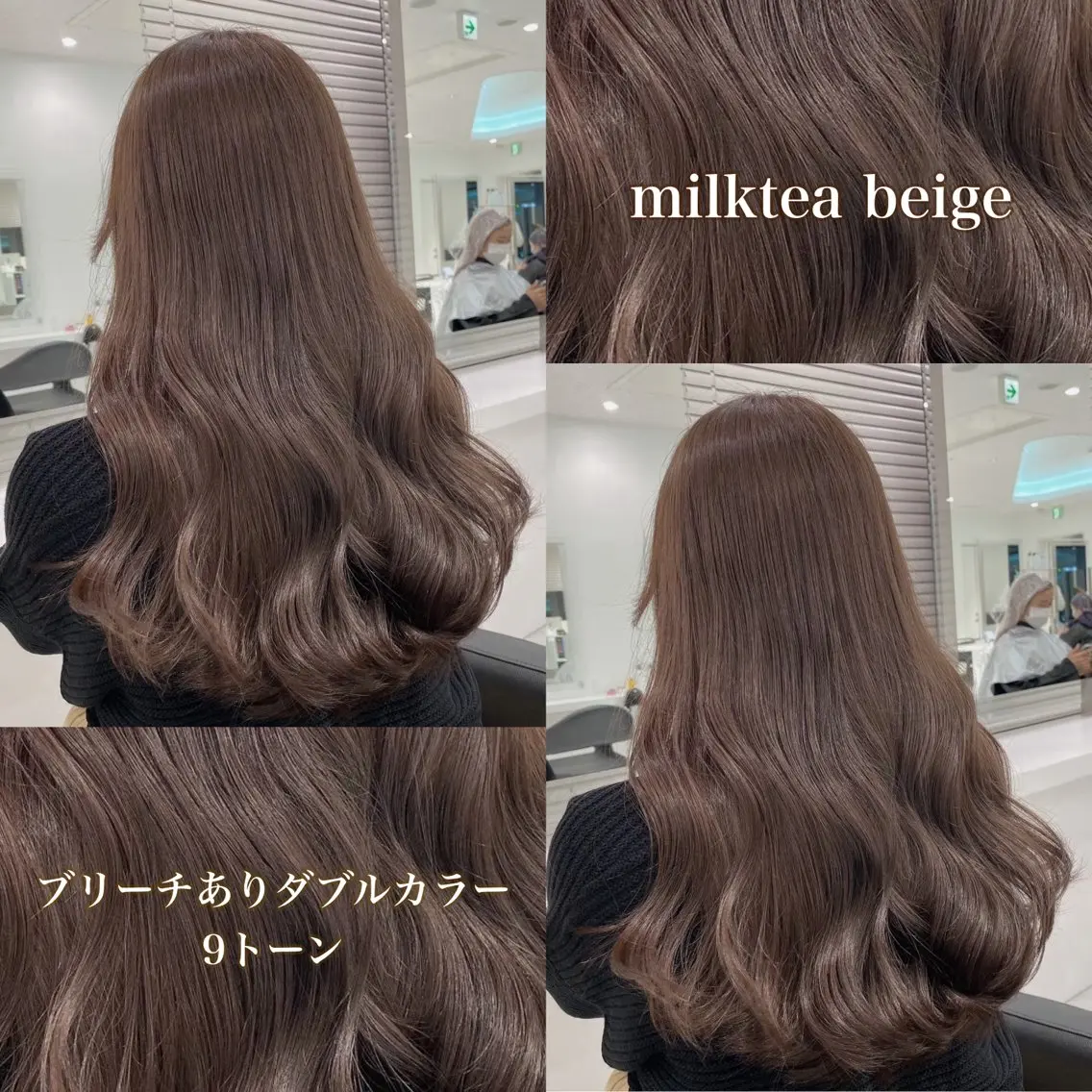 カラー ベージュカラー ミルクティーベージュ 🩶透明感ダブル カラー🩶 maoのヘアスタイル