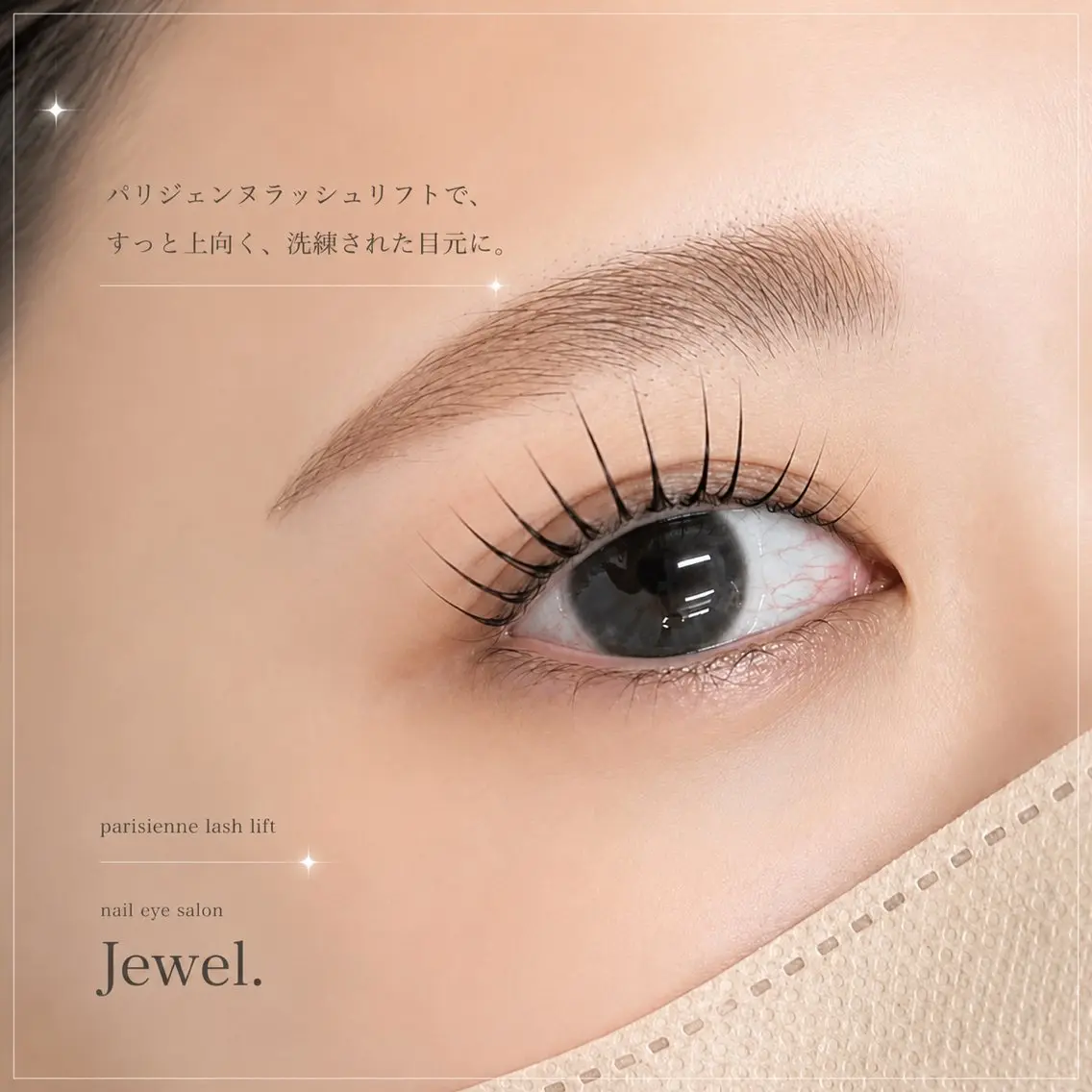 マツエク・マツパ Jewel. kanamiiiのマツエク・マツパデザイン