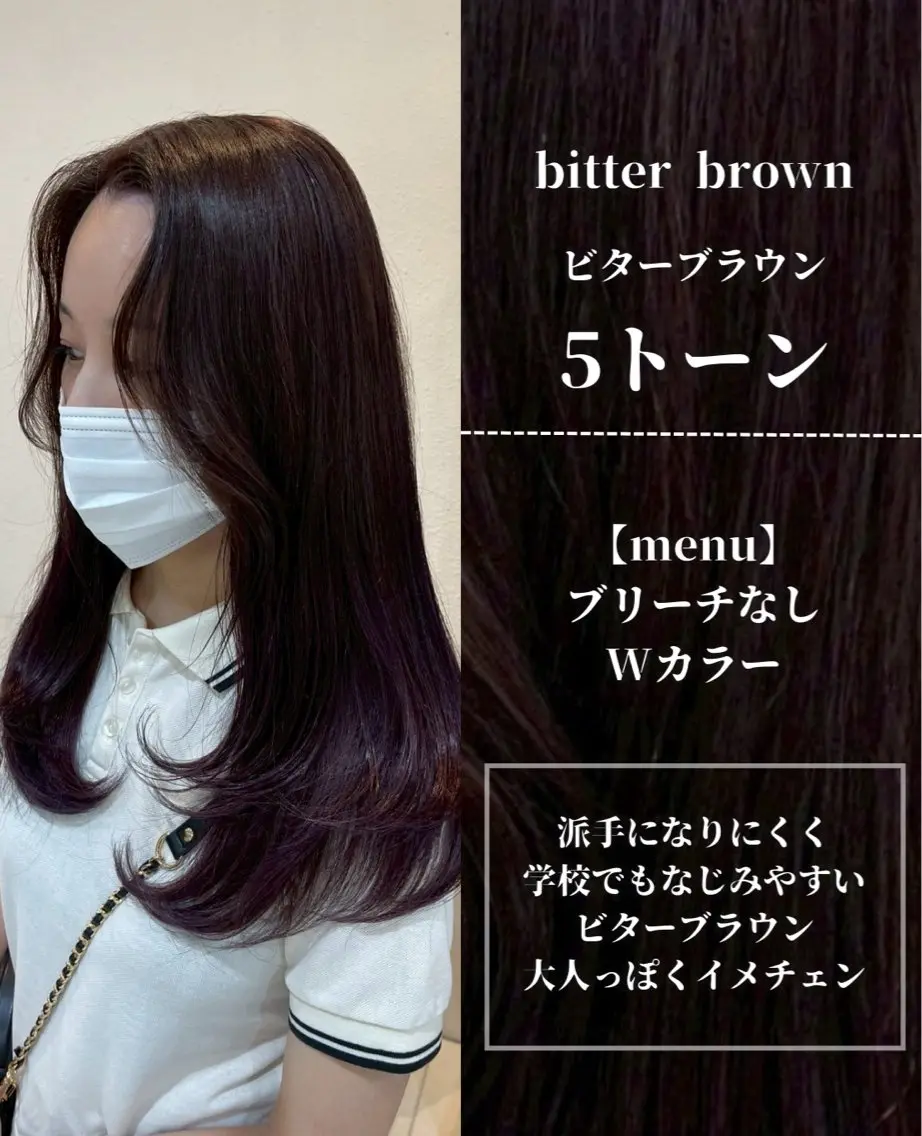 ロング カラー ブリーチ ブラウンカラー ブリーチなしカラー ヘアカラー トリートメント ナチュラルカラー/ ハイトーン AMIのヘアスタイル