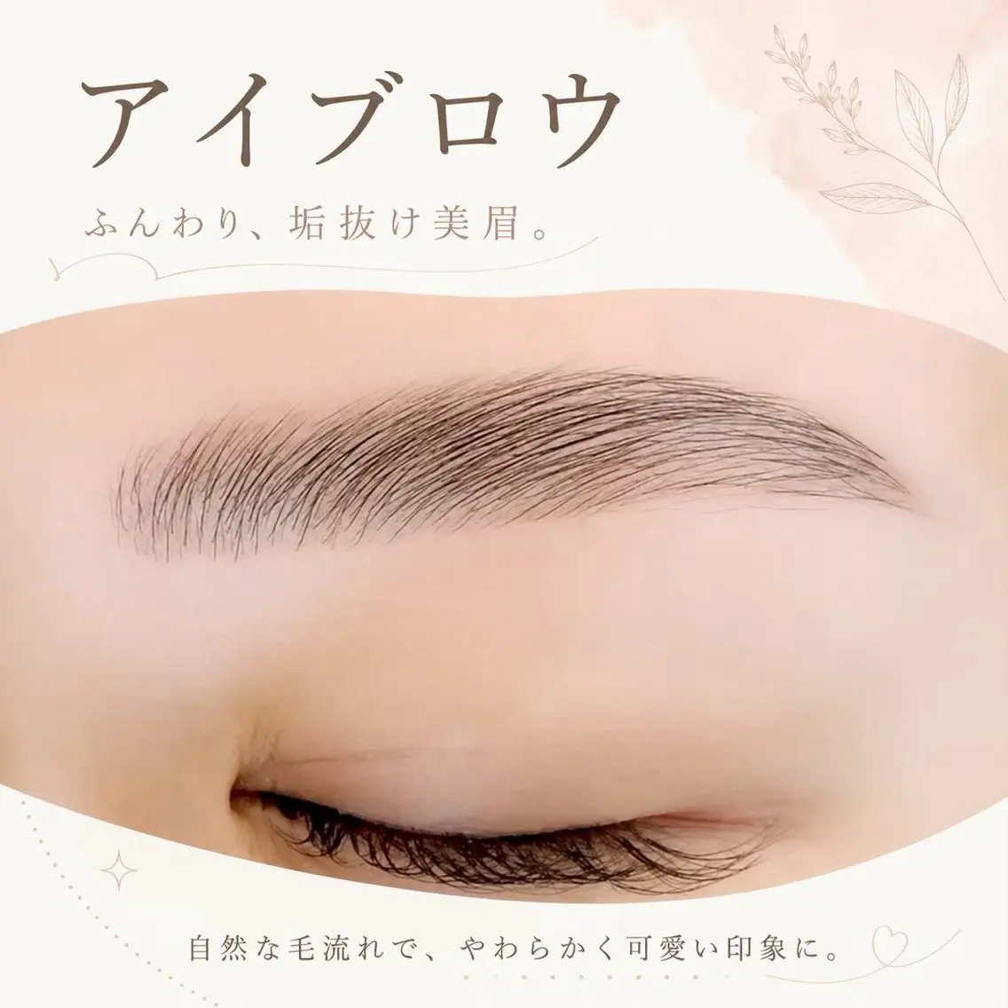 マツエク・マツパ マツパ memelu 布施のマツエク・マツパデザイン