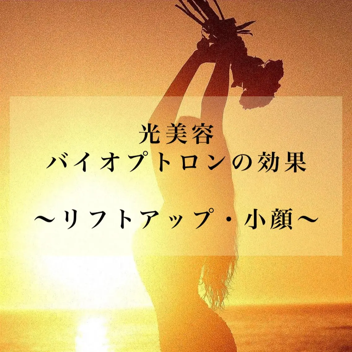 Bellesthe (ベルエステ)のエステ・リラクイメージ