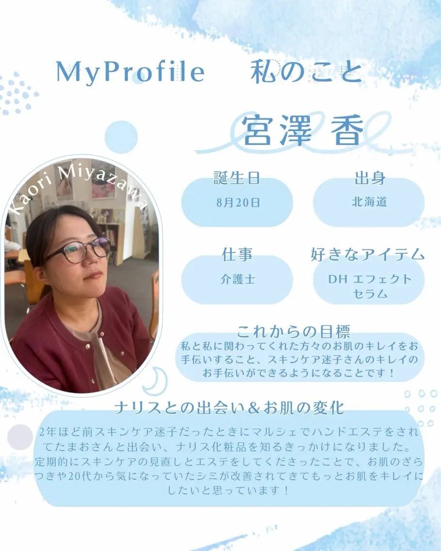 familie 〔宮澤〕のエステ・リラクイメージ