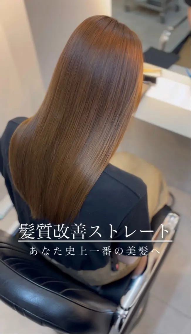 セミロング 髪質改善 縮毛矯正 藤井 ユウキのヘアスタイル