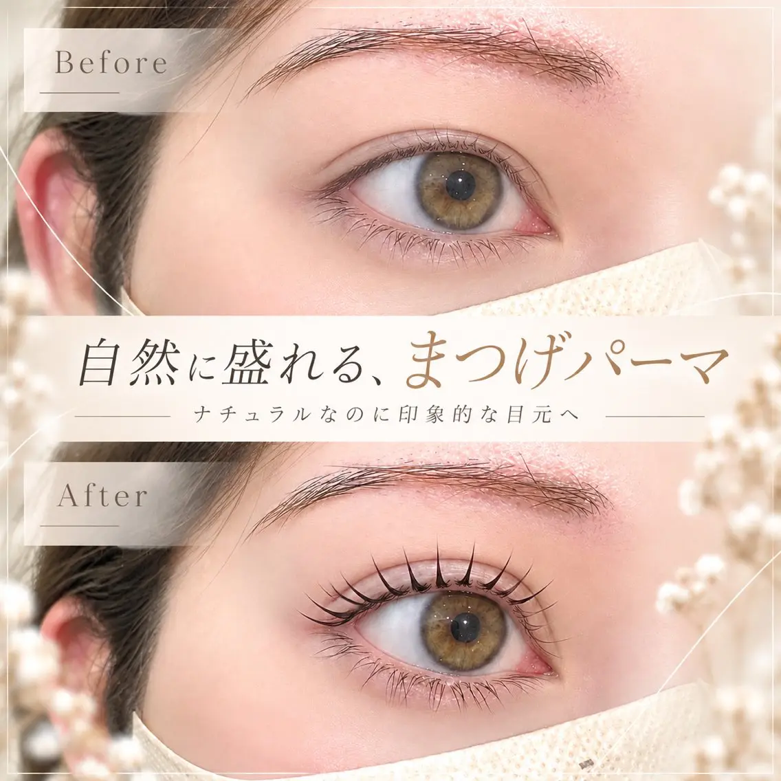 マツエク・マツパ まつげパーマ 一重×まつ毛パーマ マツパ RILÜM/マツパ /マツエクのマツエク・マツパデザイン