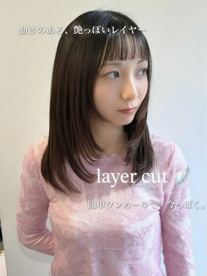 ミディアム カラー カット ヘアカラー トリートメント レイヤーカット⛓ hina🩶のヘアスタイル