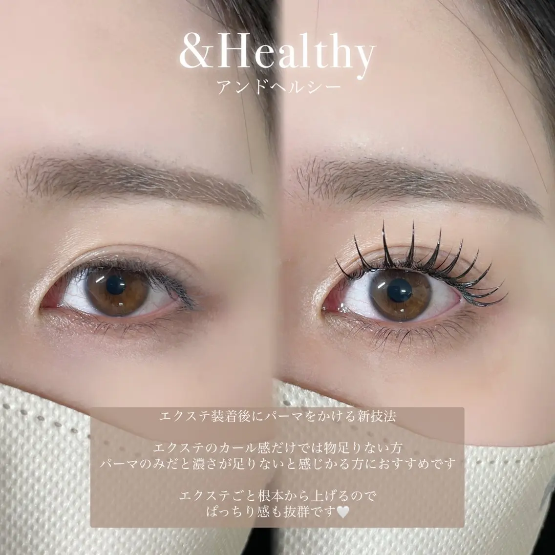 【&Healthy(アンドヘルシー)】ラッシュリフト+フラットラッシュ100本の写真