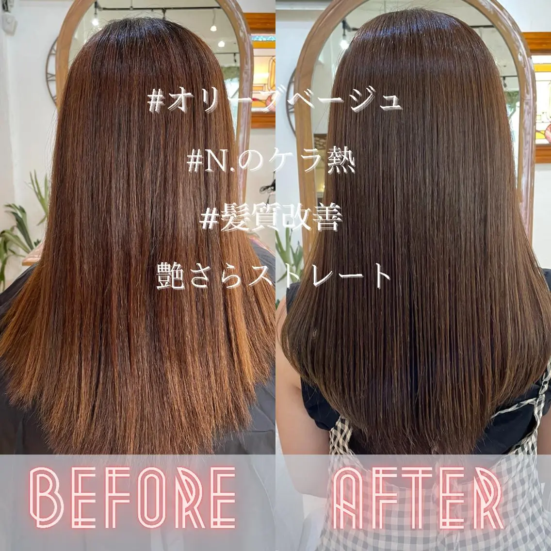 💗【N.】ケラ熱or【tokio】熱インカラミ髪質改善トリートメント💗の写真