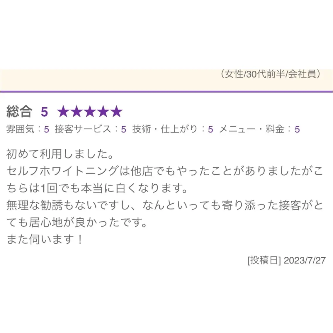 歯科医院提携 Retreatのその他イメージ