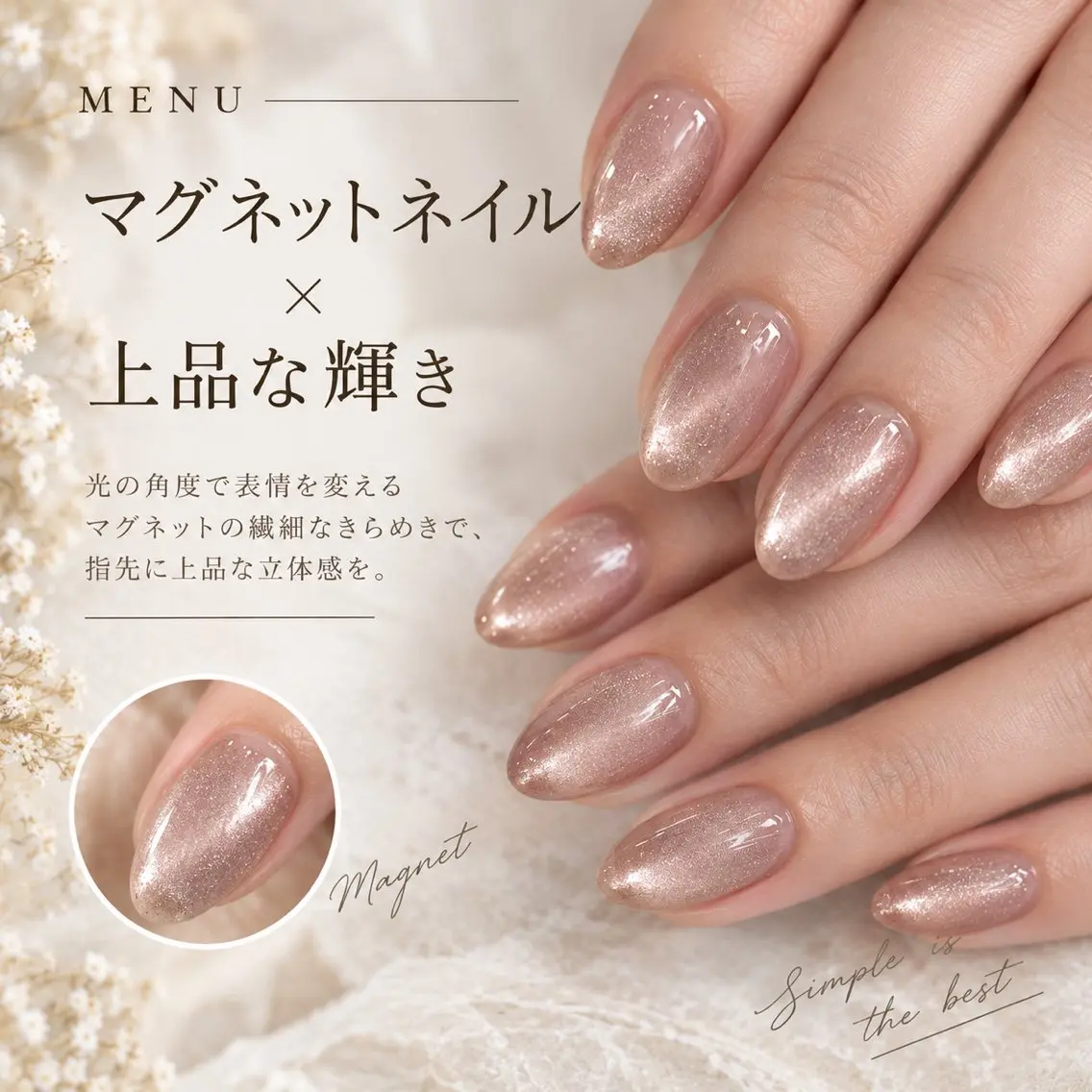 ネイル マグネットネイル ハンドネイル 整うネイルサロン RIN NAILのネイルデザイン