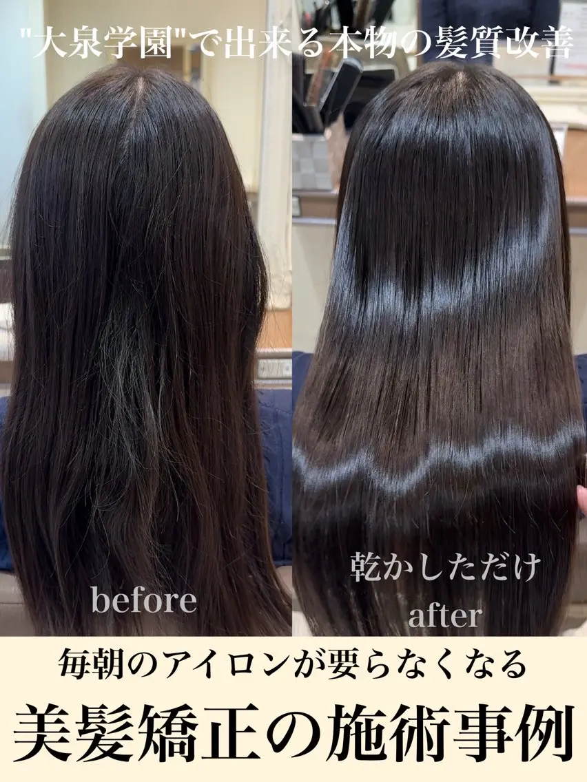 ロング 縮毛矯正 トリートメント 横山 直輝のヘアスタイル