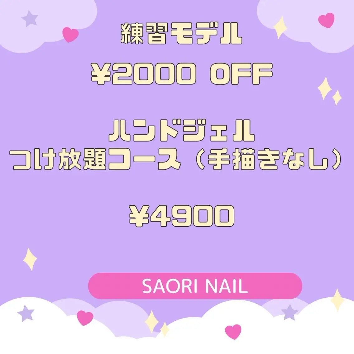 ネイル ハンドネイル SAORI NAILのネイルデザイン