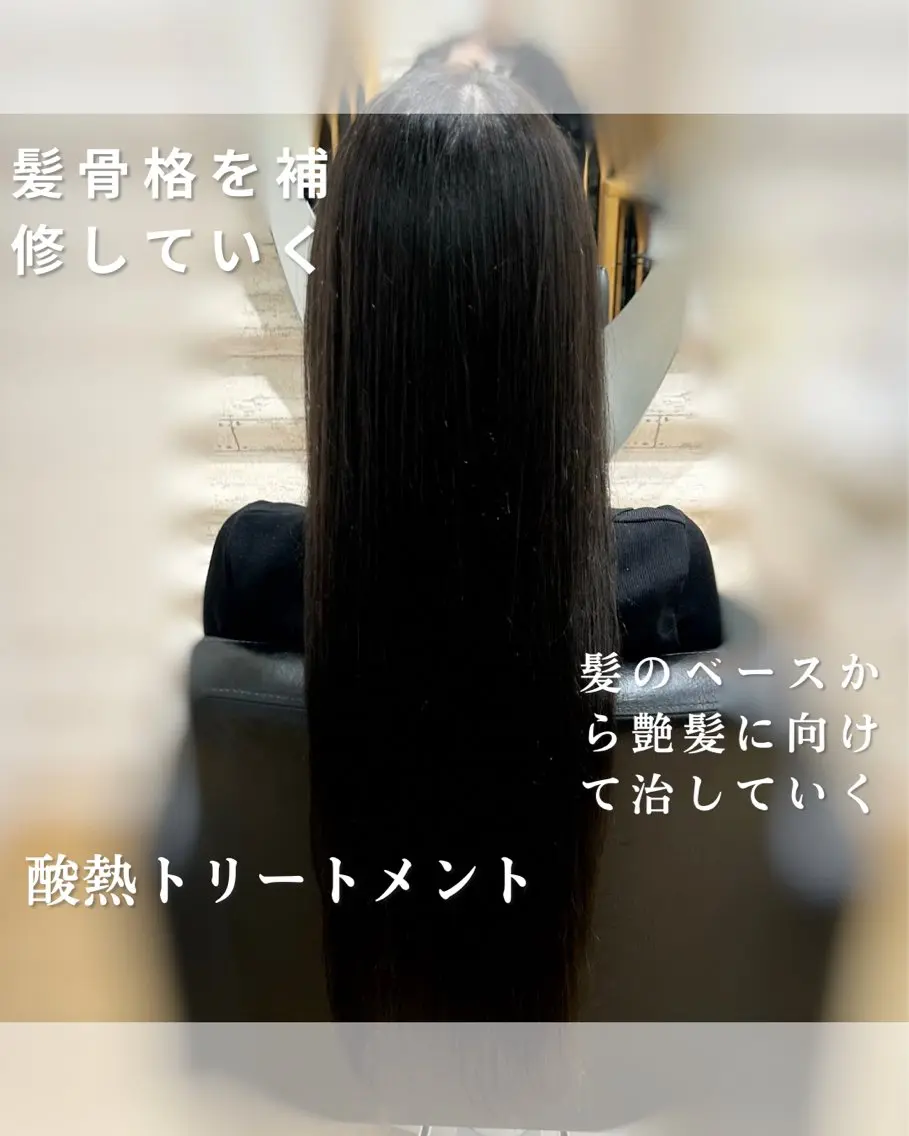 ロング 髪質改善 カット トリートメント KON｜ごまかさない 艶。酸熱×精密カットのヘアスタイル