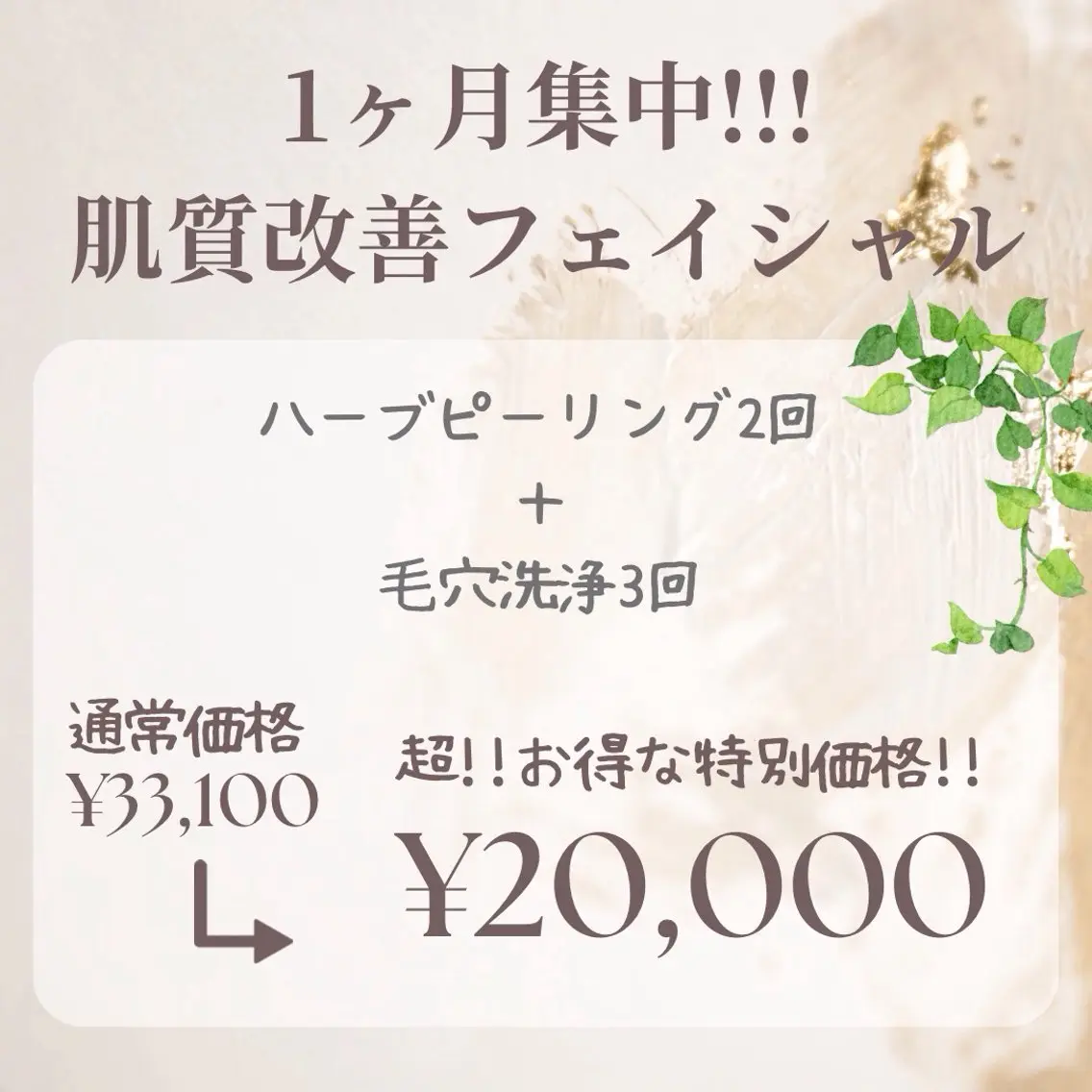 Private salon Leiのエステ・リラクイメージ