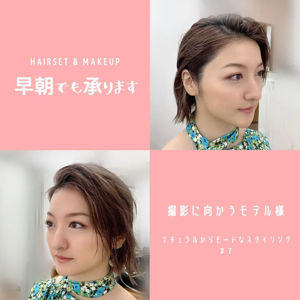 多くの芸能人も手がけるヘアメイクアーティストがメイクアップします。Qコース(Quick) 30分程度でフルメイクします。の写真