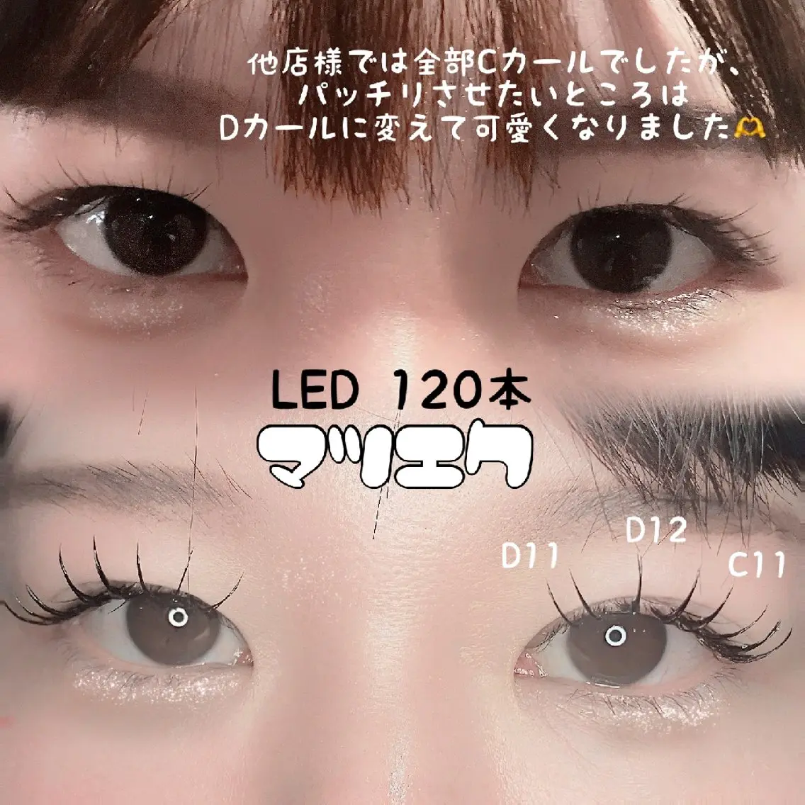 マツエク・マツパ マツエク C. Lのマツエク・マツパデザイン