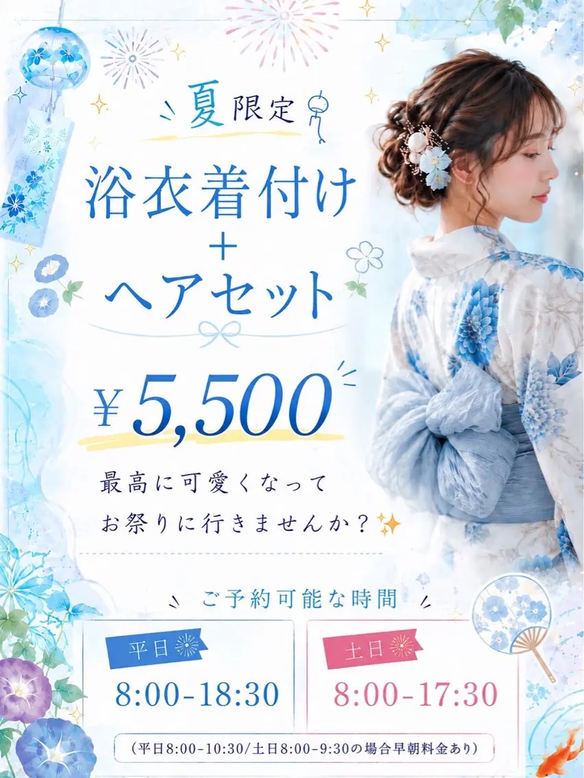 セミロング 浴衣 着付け ♡横浜ヘアメ♡ 🎀 さなのヘアスタイル