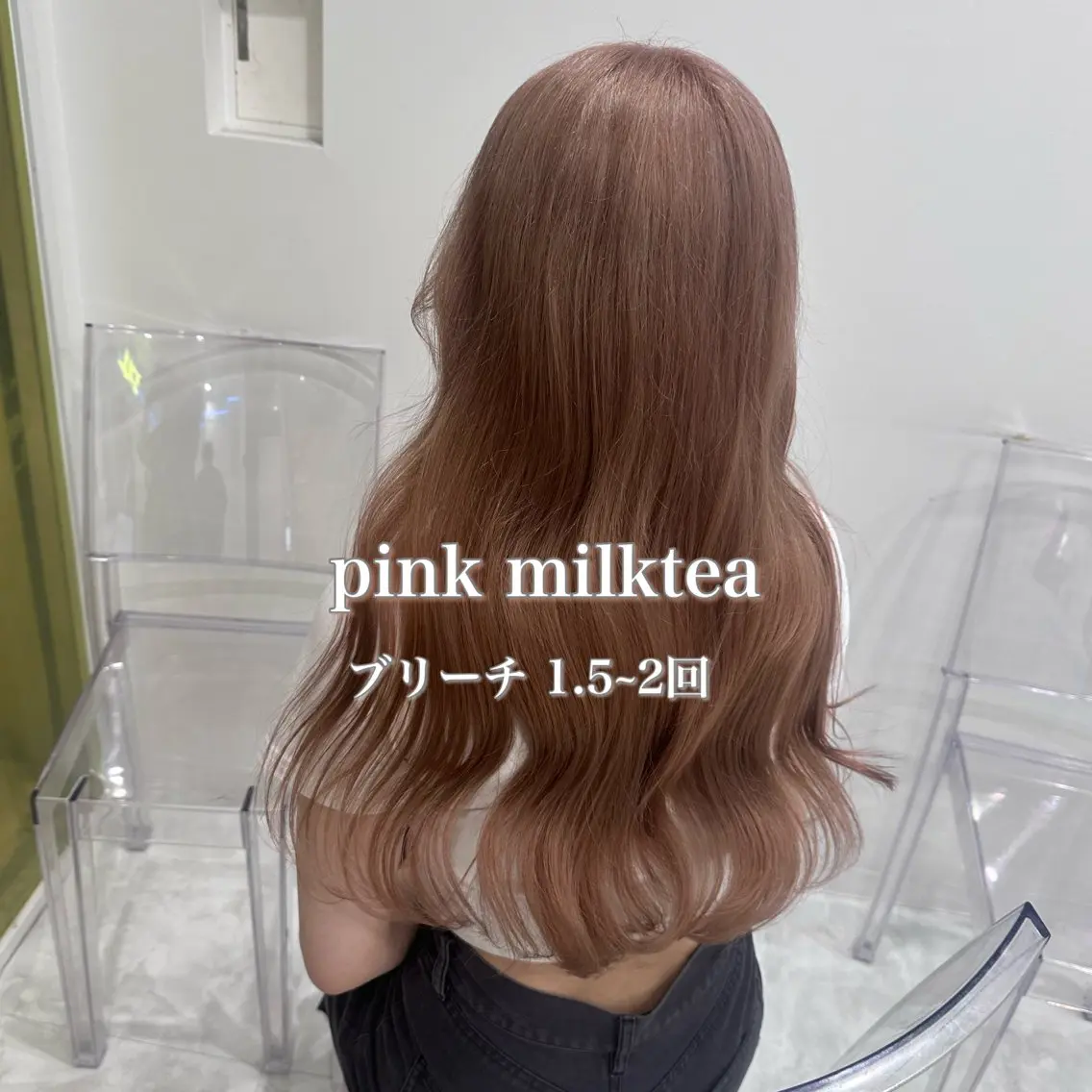 ロング カラー 髪質改善 トリートメント ♡ダブルカラー特化♡ miyuのヘアスタイル
