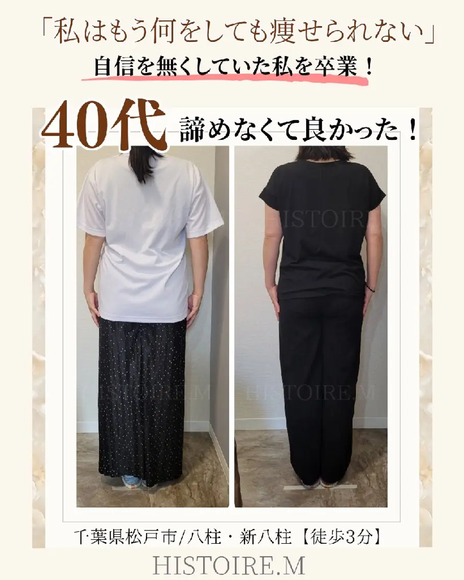 初回限定◇本気で痩せたい方の【筋膜リリース】の写真