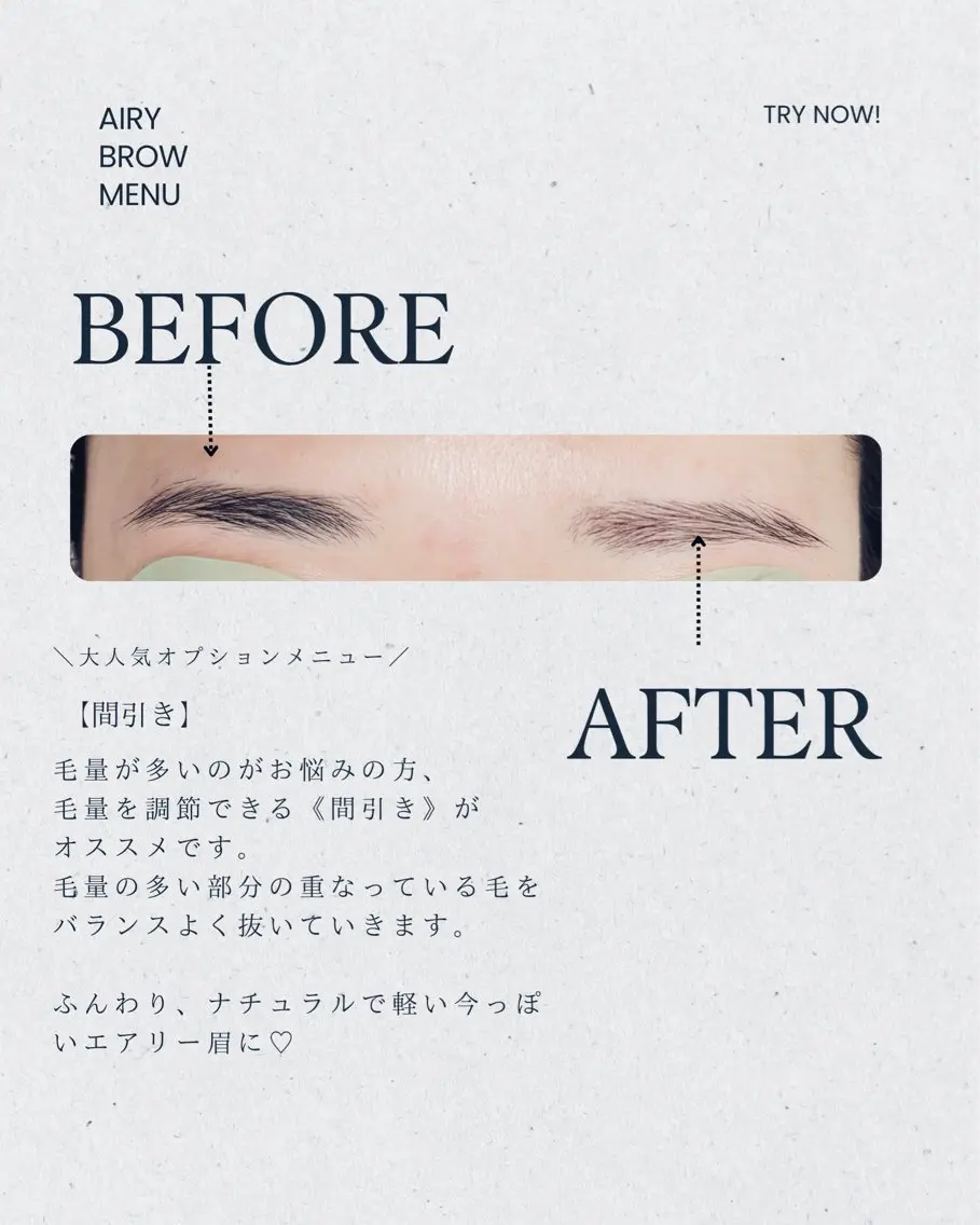 アイブロウ 西千葉|眉毛・ まつげ【inMe.】のマツエク・マツパデザイン