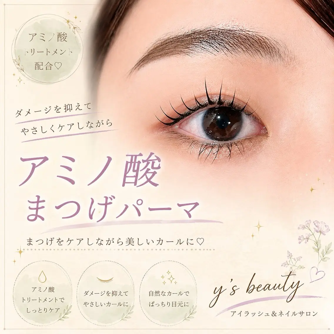 マツエク・マツパ マツパ Y's  beauty 広島店のマツエク・マツパデザイン