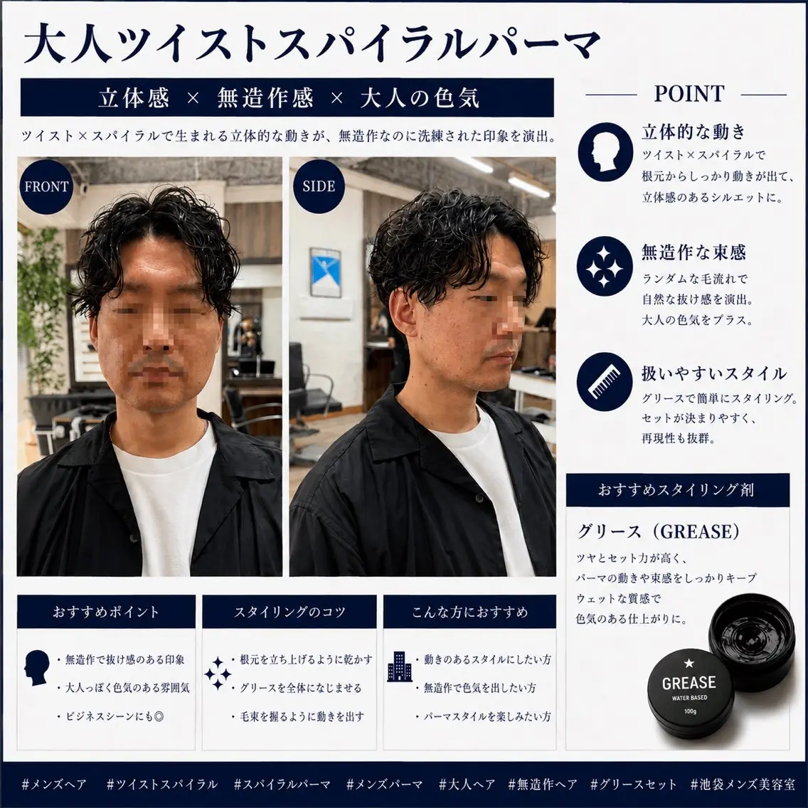 ミディアム パーマ メンズ ミディアムパーマ センターパート メンズパーマ ツイストスパイラルパーマ スパイラルパーマ カット パーマ ヘアセット 【池袋/大人 ショート】ⓝⓘⓜⓤのヘアスタイル