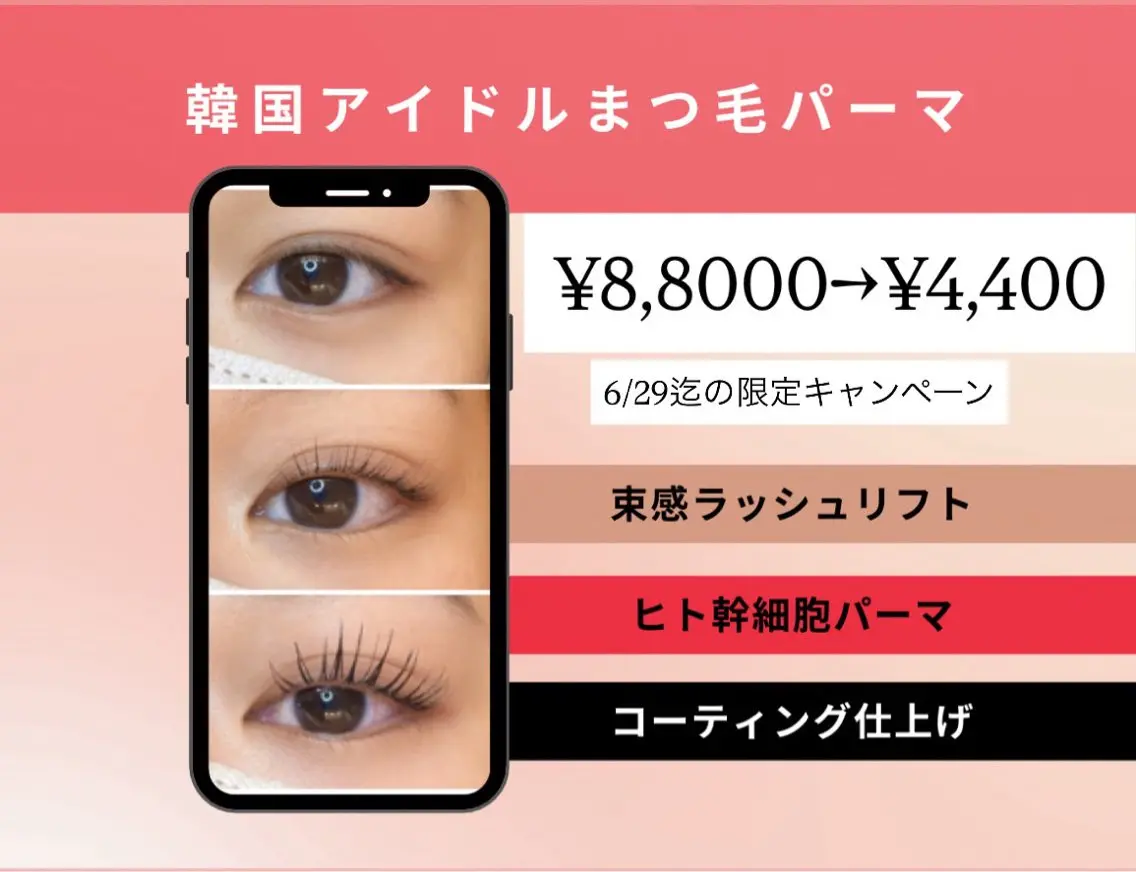 マツエク・マツパ 韓国アイドルまつげ ❤️LUSHLASHのマツエク・マツパデザイン