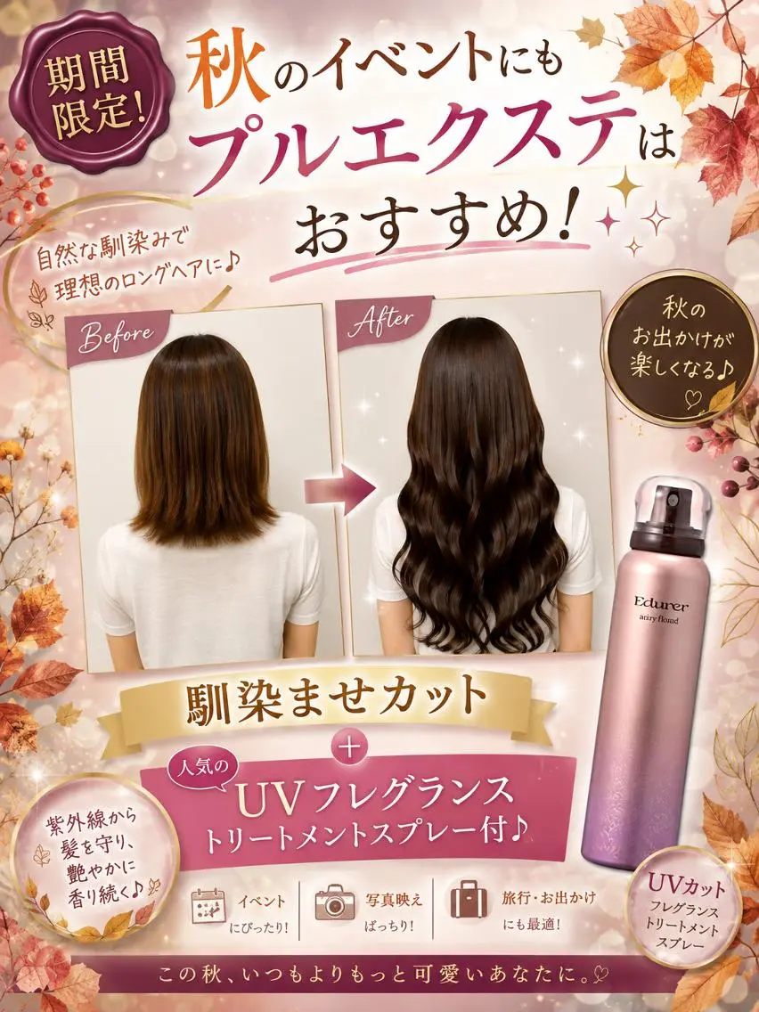 【期間限定】プルエクステ ダイヤモンド100本☆調整カット＋プレゼント付♪の写真