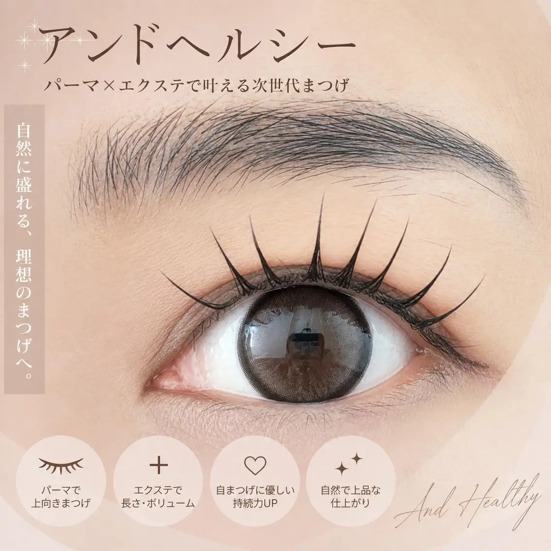 マツエク・マツパ マツエク The Nail& EyeLash アモのマツエク・マツパデザイン