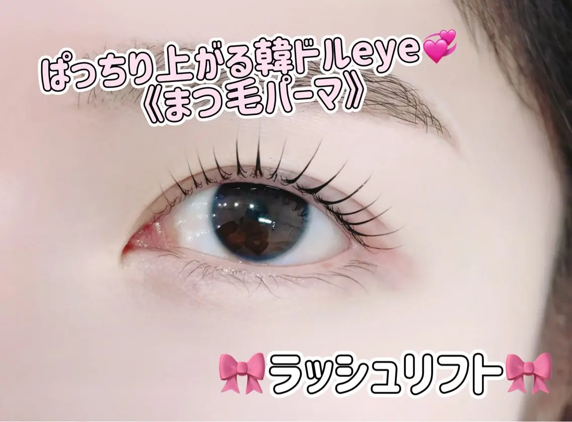 マツエク・マツパ マツパ 💗伊藤 coconoix💗のマツエク・マツパデザイン