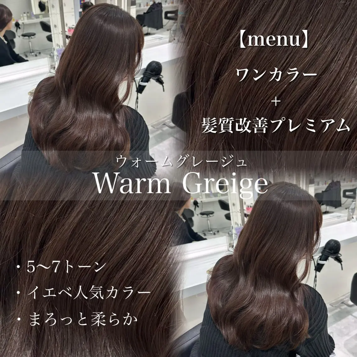 ロング カラー ヘアカラー トリートメント ヘッドスパ ヘアセット 流行りの透明感カラー ×縮毛矯正🤍ユウのヘアスタイル
