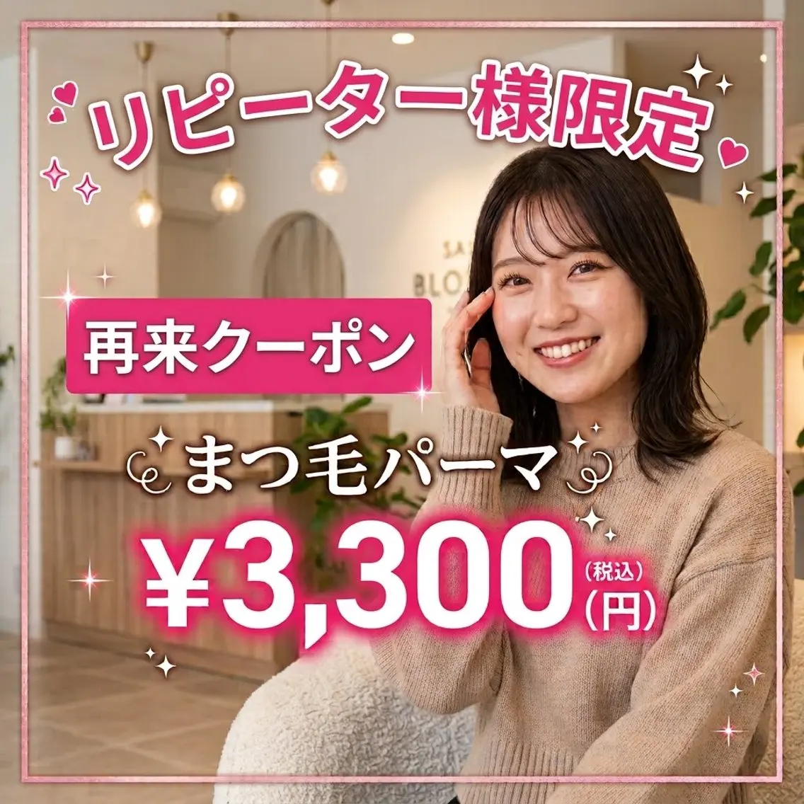 マツエク・マツパ マツパ Abe｜仙台HBL ｜美眉スタイリングのマツエク・マツパデザイン