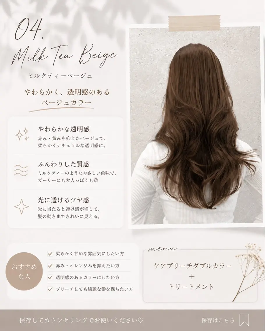 ロング ヘアカラー トリートメント 透明感🤍×髪質改善 🫧Kaitoのヘアスタイル