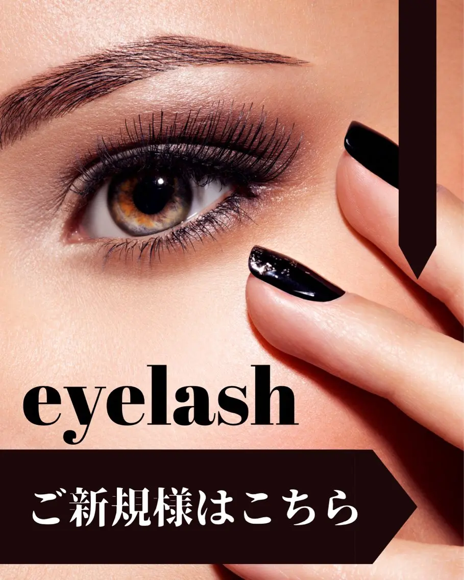 シングルラッシュつけ放題 ¥7150の写真