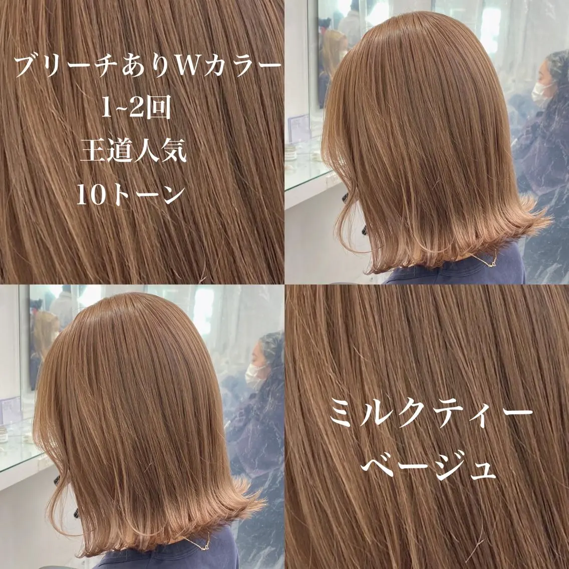 ミディアム カラー ヘアアレンジ トレンドモテカラー 🩷色落ちまで可愛くのヘアスタイル