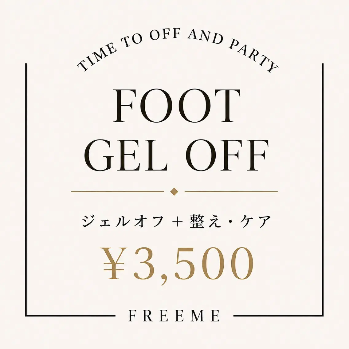 ネイル オフのみ(ネイル) 🌿FREEME 🗽アビ🌿のネイルデザイン