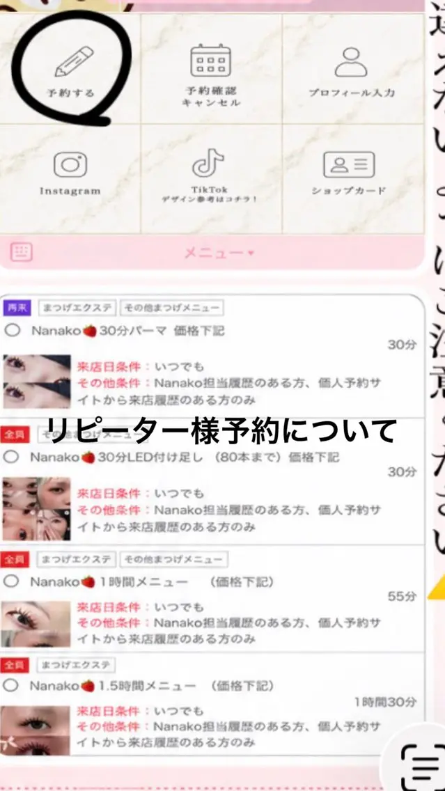 マツエク・マツパ Minte 🍓Nanakoのマツエク・マツパデザイン