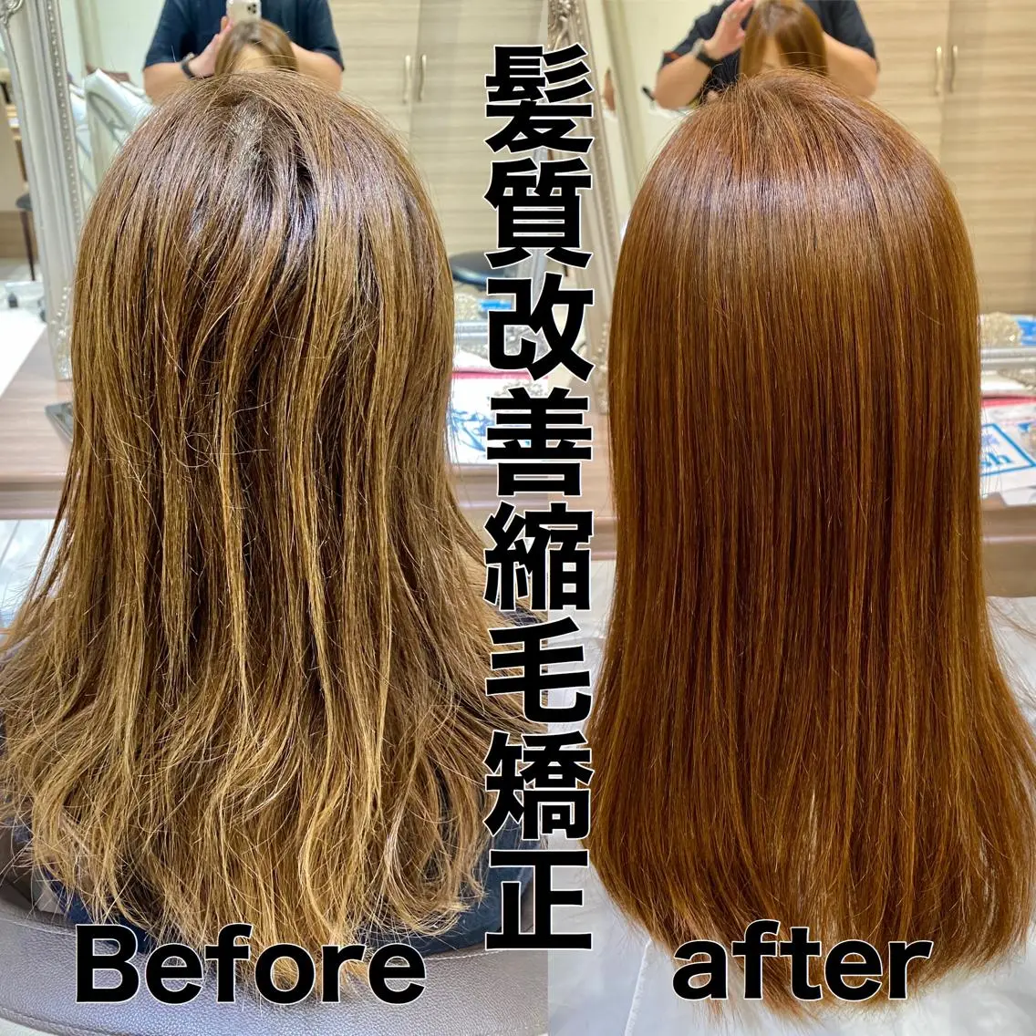 セミロング 髪質改善 縮毛矯正 店長 後藤剛のヘアスタイル