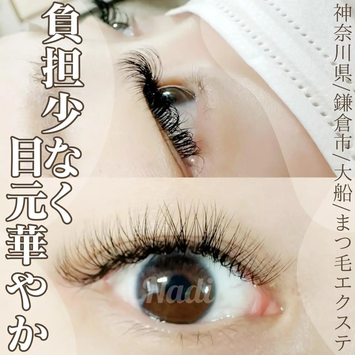 マツエク・マツパ ハーブピーリング /KAEDEのエステ・リラクイメージ
